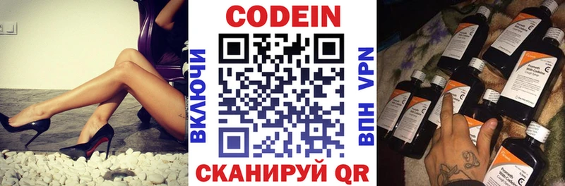 Кодеиновый сироп Lean Purple Drank  хочу   даркнет телеграм  Мариинский Посад  hydra зеркало 