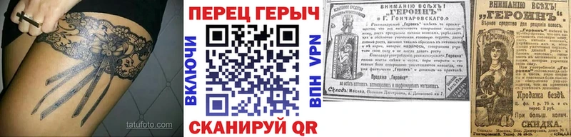 Героин хмурый  купить закладку  Мариинский Посад 