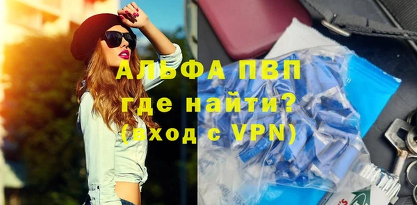 альфа пвп Беломорск